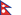 Nepal Nepal