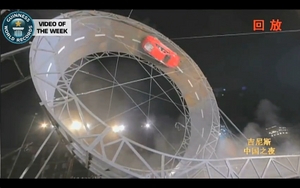 World Record Loop-the-Loop Taken by Chinese Driver