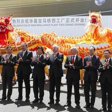 BMW held a celebration to open to factory BMW held a celebration to open to factory