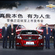 It has partnered with Chinese automaker SAIC in a joint venture